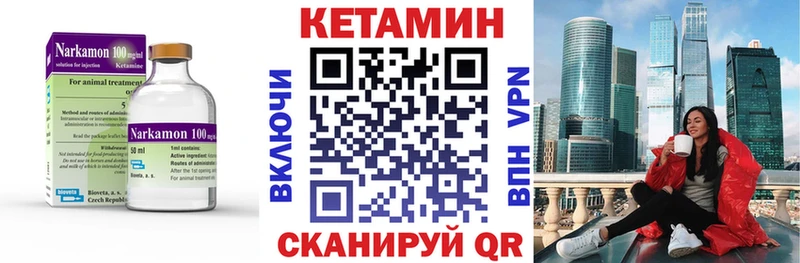 где купить   Коломна  КЕТАМИН VHQ 