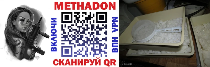 МЕТАДОН белоснежный  Коломна 